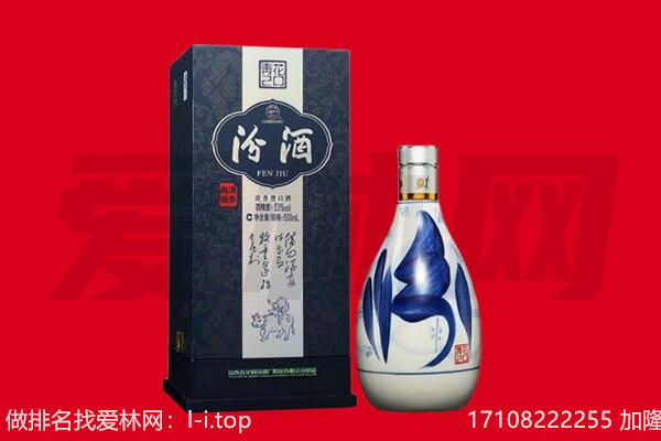 抚州资溪县回收汾酒.jpg