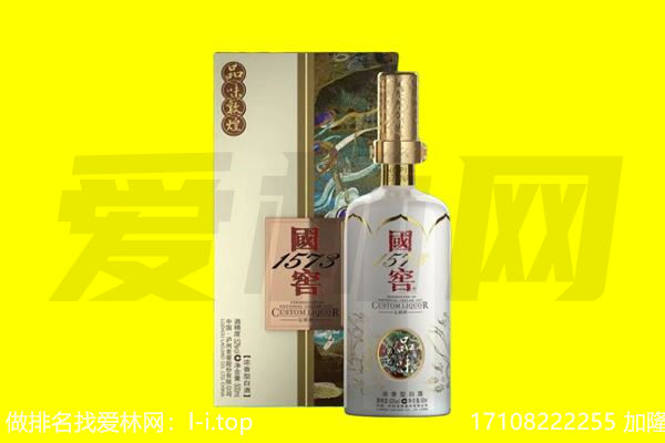 抚州资溪县回收国窖1573