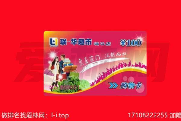 抚州资溪县购物卡回收.jpg