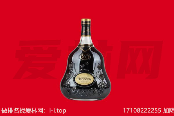 抚州资溪县回收轩尼诗